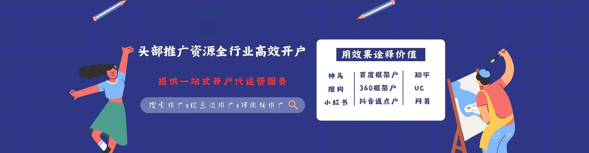 南关百度推广优化